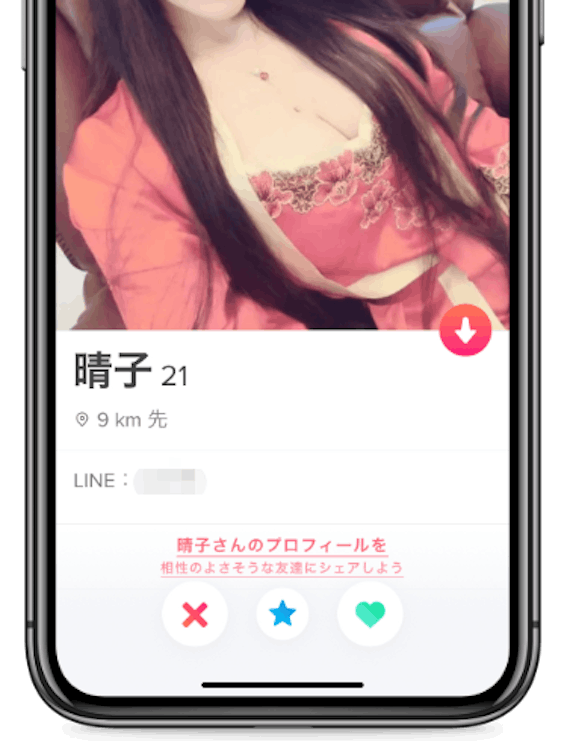 tinder プロフィール LINE
