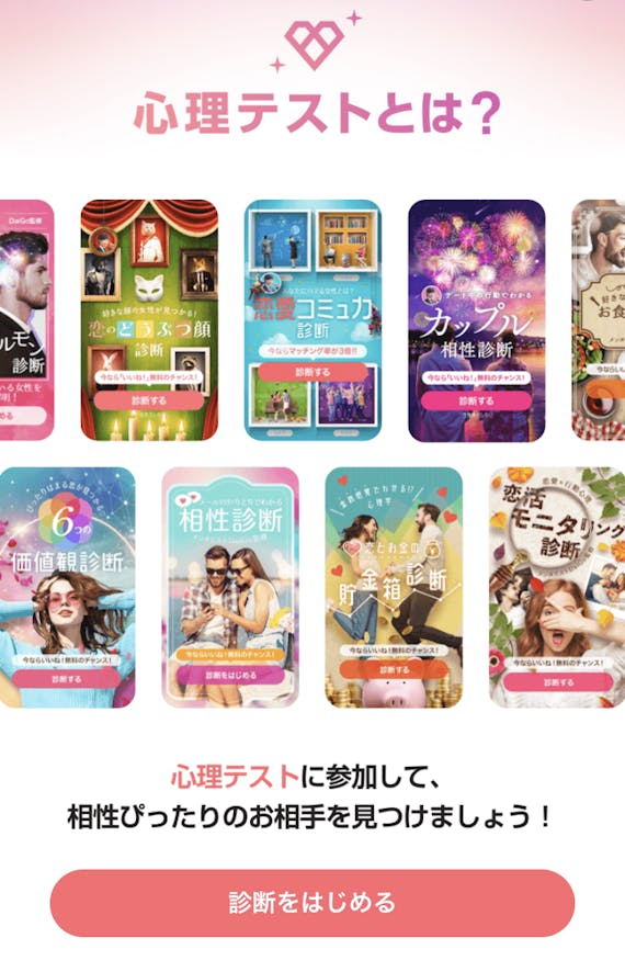 マッチングアプリwithの使い方攻略講座 3分でわかる出会い方を紹介 アプリごとに探す Match B マッチビー おすすめマッチングアプリ 婚活 出会い系アプリを編集部が実際に使って紹介 マッチングアプリwithの使い方攻略講座 3分でわかる出会い方を紹介 アプリごとに探す Match B マッチビー おすすめマッチングアプリ 婚活 出会い系アプリを編集部が実際に使って紹介