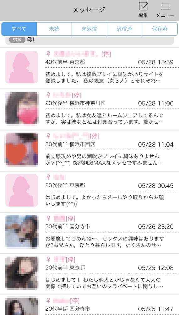 ハッピーメールに業者が多い証拠