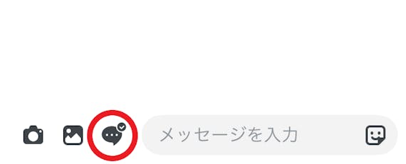 ペアーズの既読機能