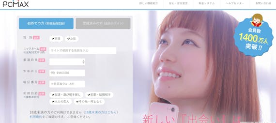 pcmaxの画像