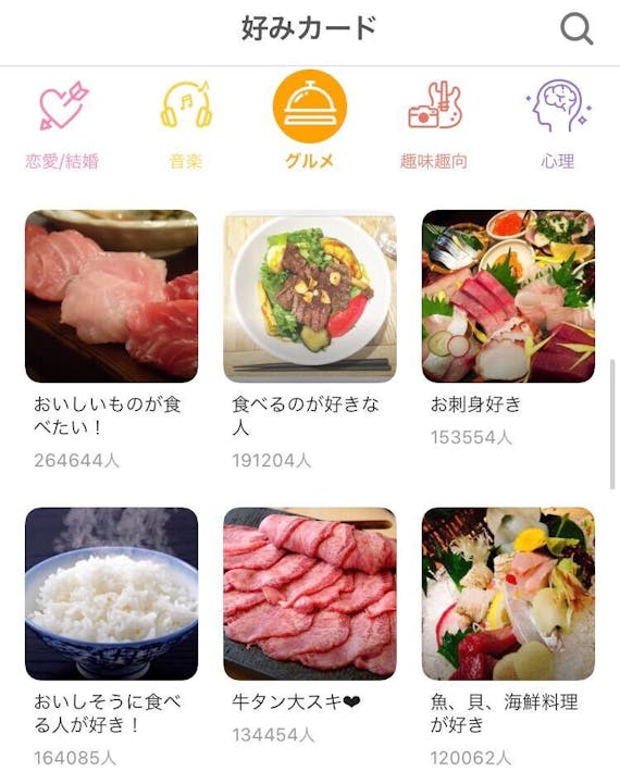 with_グルメ