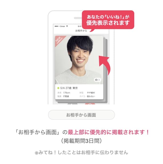 Omiai みてね」