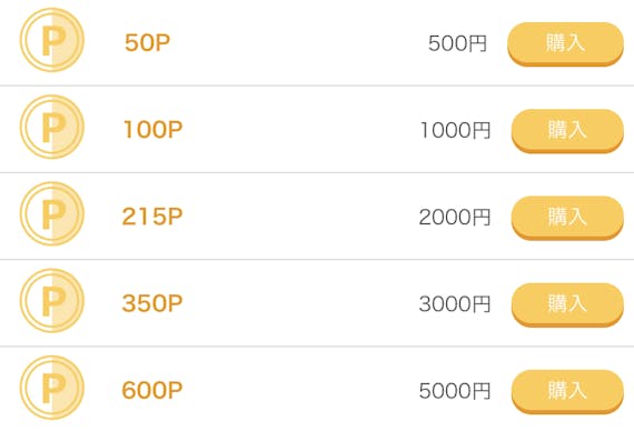 ハッピーメール あと払いpaidy