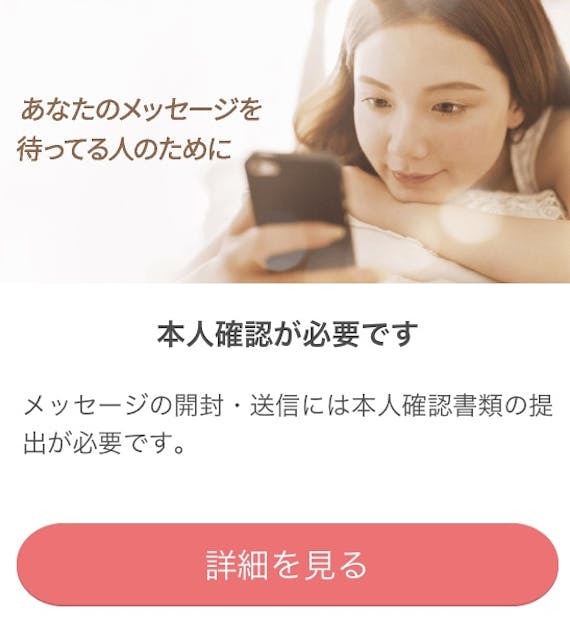 with 本人確認しないと
