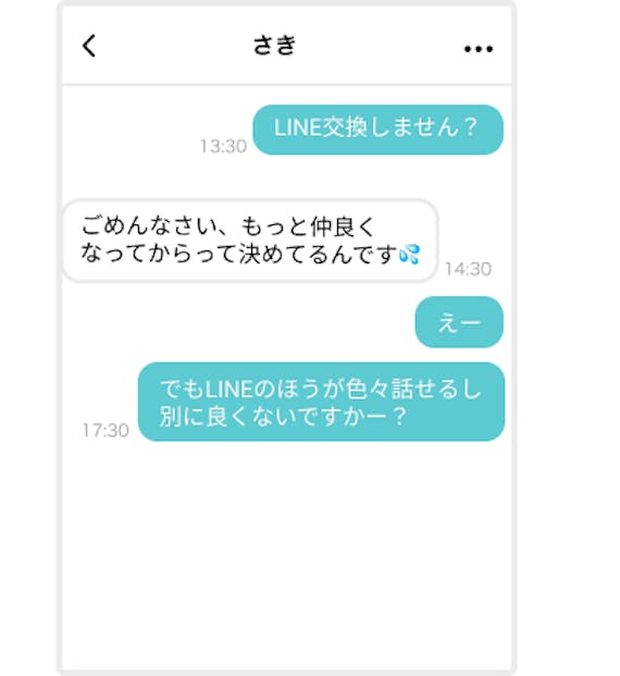 Pairs ペアーズ でline交換するベストタイミング 断られるngな聞き方 アプリごとに探す Match B マッチビー おすすめマッチングアプリ 婚活 出会い系アプリを編集部が実際に使って紹介