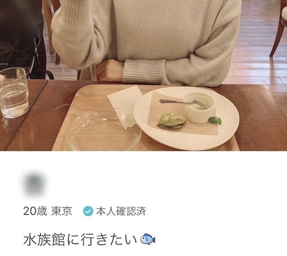 Pairs_本人確認ボタン