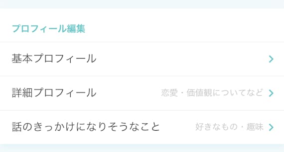 イヴイヴプロフィールジャンル