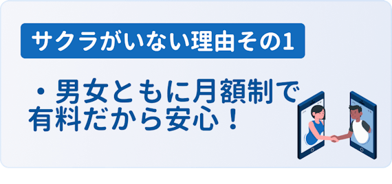 ゼクシィ縁結びのサクラはゼロ 悪質ユーザーの特徴や見分け方を徹底解説 アプリごとに探す Match B マッチビー おすすめマッチングアプリ 婚活 出会い系アプリを編集部が実際に使って紹介