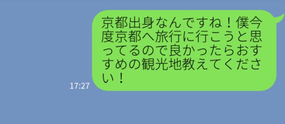 タップル_メッセージ