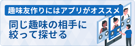 趣味友探しにおすすめ 安全なマッチングアプリ 出会い系8選 マッチングアプリまとめ Match B マッチビー おすすめマッチングアプリ 婚活 出会い系アプリを編集部が実際に使って紹介 趣味友探しにおすすめ 安全なマッチングアプリ 出会い系8選 マッチングアプリまとめ Match B マッチビー おすすめマッチングアプリ 婚活 出会い系アプリを編集部が実際に使って紹介