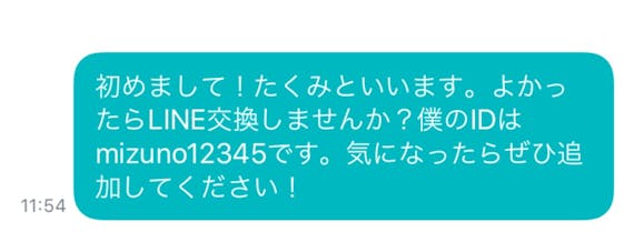 ペアーズ ライン