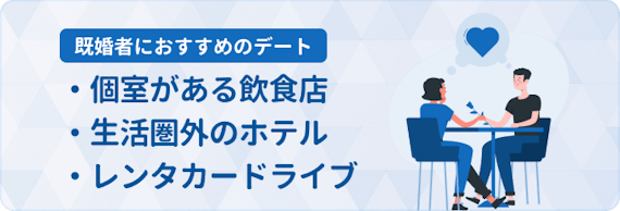 既婚者でも出会いたい セカンドパートナーが欲しい人向けおすすめアプリ6選 出会い系アプリまとめ Match B マッチビー おすすめマッチングアプリ 婚活 出会い系アプリを編集部が実際に使って紹介