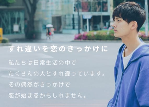 すれ違わないユーザー