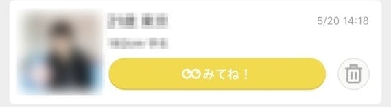 Omiai みてね