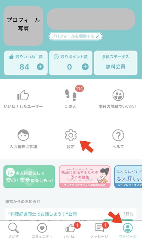 イヴイヴのオプション設定