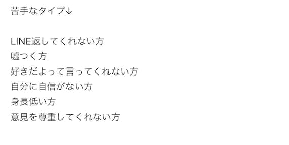 Omiai プロフィール