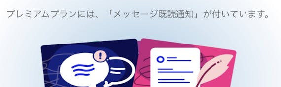 match_プレミアム会員