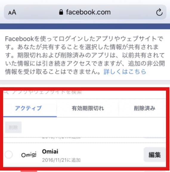 omiai Facebook