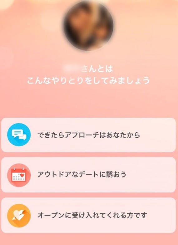 WITH こんなやりとり