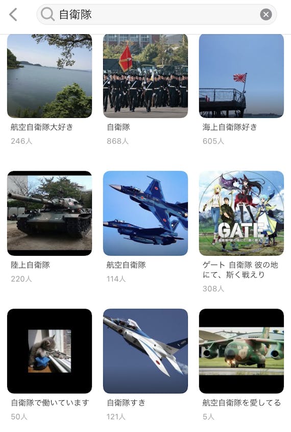 with_自衛隊