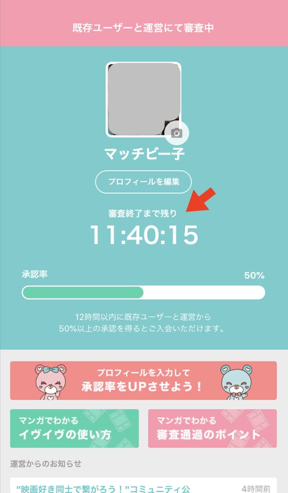 友達作りにおすすめ 人気マッチングアプリランキング21 マッチングアプリまとめ Match B マッチビー おすすめマッチングアプリ 婚活 出会い系アプリを編集部が実際に使って紹介 友達作りにおすすめ 人気マッチングアプリランキング21 マッチングアプリまとめ Match B マッチビー おすすめマッチングアプリ 婚活 出会い系アプリを編集部が実際に使って紹介