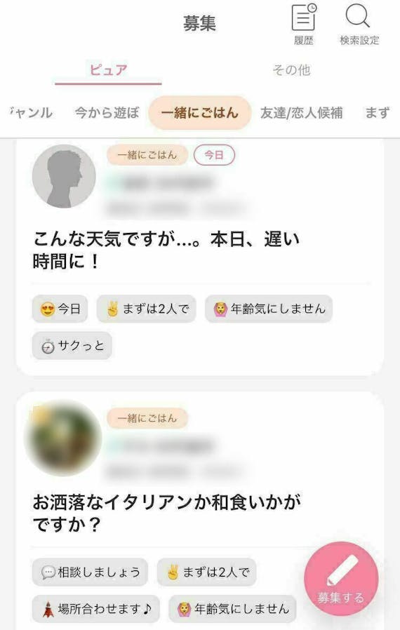wakuwaku_一緒にごはん