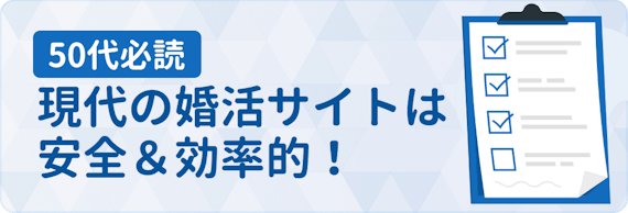 50代が結婚できるおすすめ婚活サイト7選 選び方やコツも紹介 マッチングアプリまとめ Match B マッチビー おすすめマッチングアプリ 婚活 出会い系アプリを編集部が実際に使って紹介