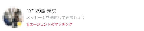 Ravit マッチング