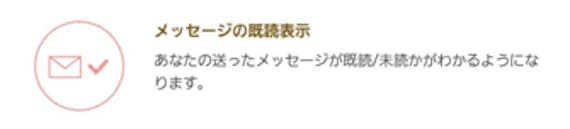 marrish_既読