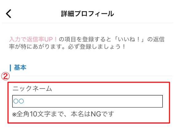 Omiai 使い方