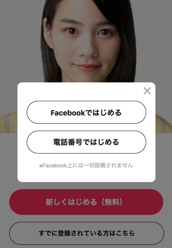 omiai 登録