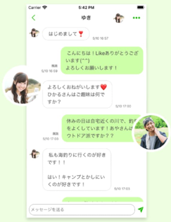 あぐりマッチ_メッセージ