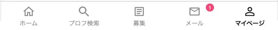 ワクワクメール_ マイページ