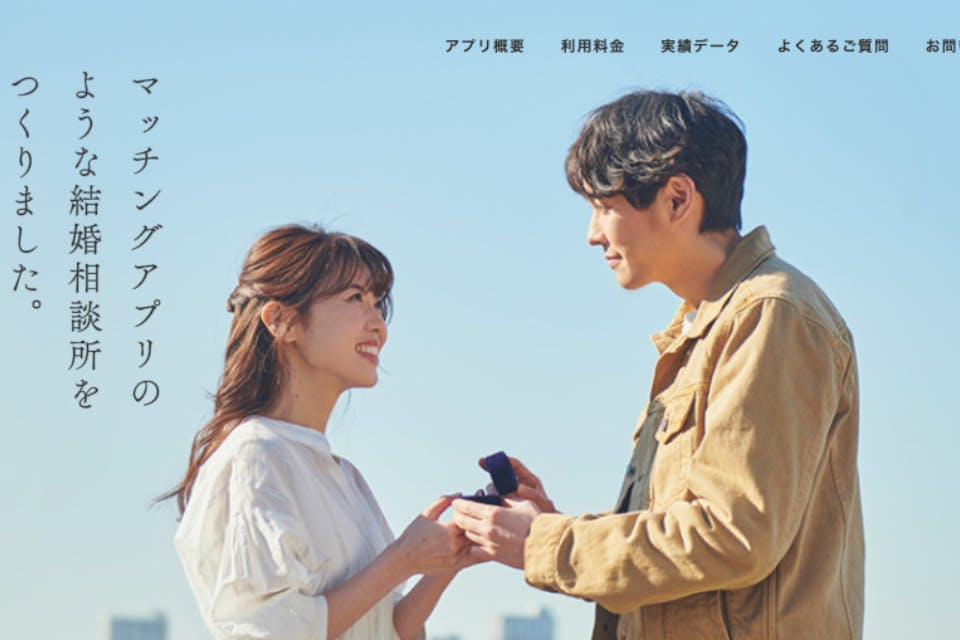 スマ婚縁結びとは アプリ完結型の結婚相談所の特徴 料金を徹底解説 アプリごとに探す Match B マッチビー おすすめマッチングアプリ 婚活 出会い系アプリを編集部が実際に使って紹介