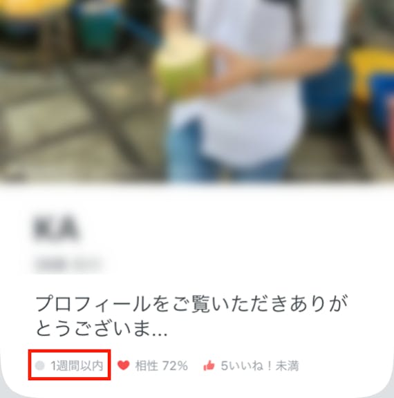 pairs_あんまり使っていない会員