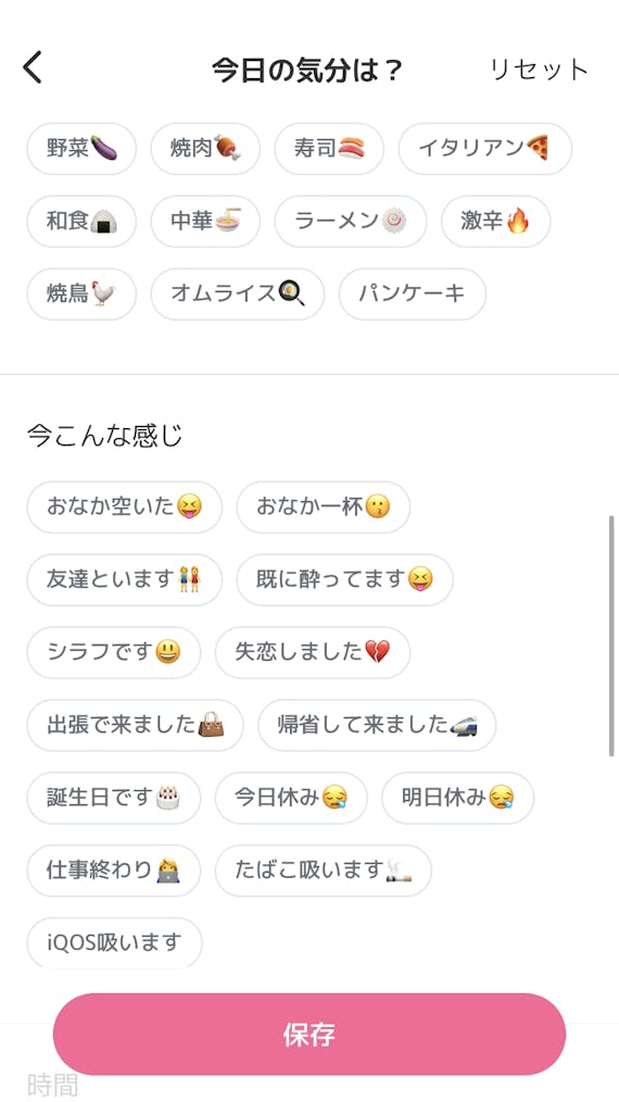 今日デートタグ付け