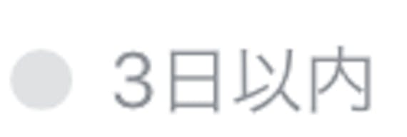 pairs_3日以内にログインした会員