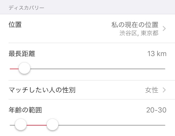 Tinder ティンダー 完全攻略法 マッチ数upのコツや会えるメッセージを紹介 アプリごとに探す Match B マッチビー おすすめマッチングアプリ 婚活 出会い系アプリを編集部が実際に使って紹介 Tinder ティンダー 完全攻略法 マッチ数upのコツや会えるメッセージを紹介 アプリごとに探す Match B マッチビー おすすめマッチングアプリ 婚活 出会い系アプリを編集部が実際に使って紹介