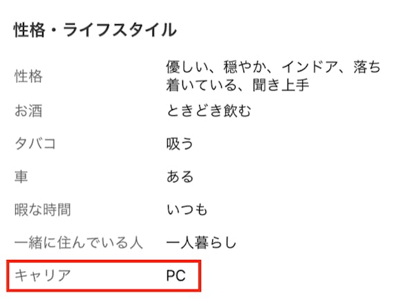 ワクワクメールのサクラ 業者事情を大公開 見分け方 危険人物の特徴も解説 アプリごとに探す Match B マッチビー おすすめマッチングアプリ 婚活 出会い系アプリを編集部が実際に使って紹介