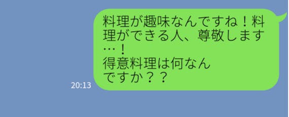 タップル メッセージ