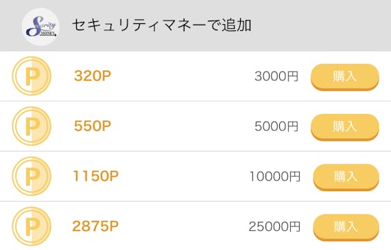 ハッピーメールセキュリティーマネー
