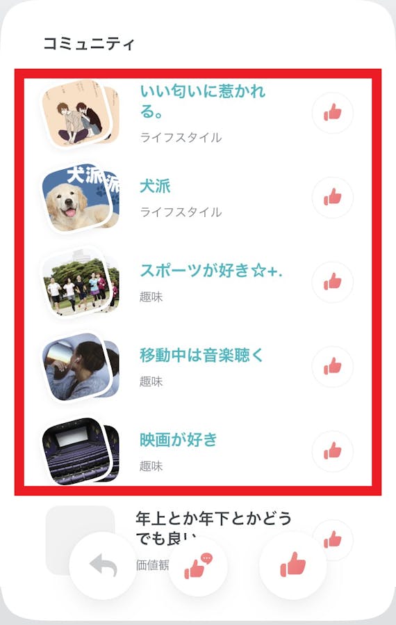 共通コニュニティ フリー画像