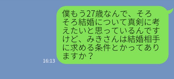 タップル_メッセージ