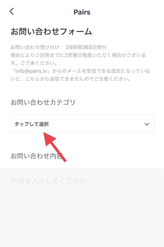 Pairs_退会3