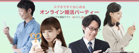 aeru
