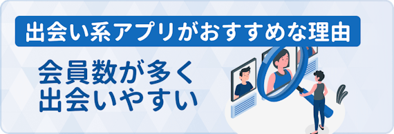 おすすめな理由