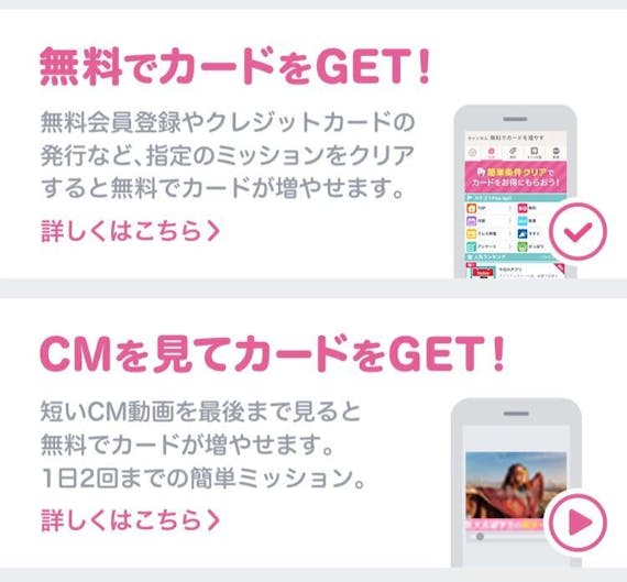 タップル カード