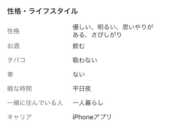 ワクワクメール_セフレ