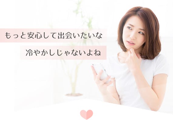 ワクワクメール_セルフィー認証